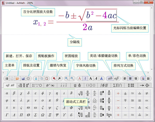 AxMath(公式计算编辑器)