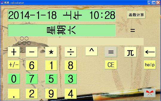 雨滴calculator