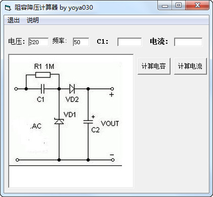 阻容降压计算器