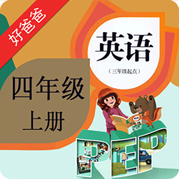 小学英语学习软件