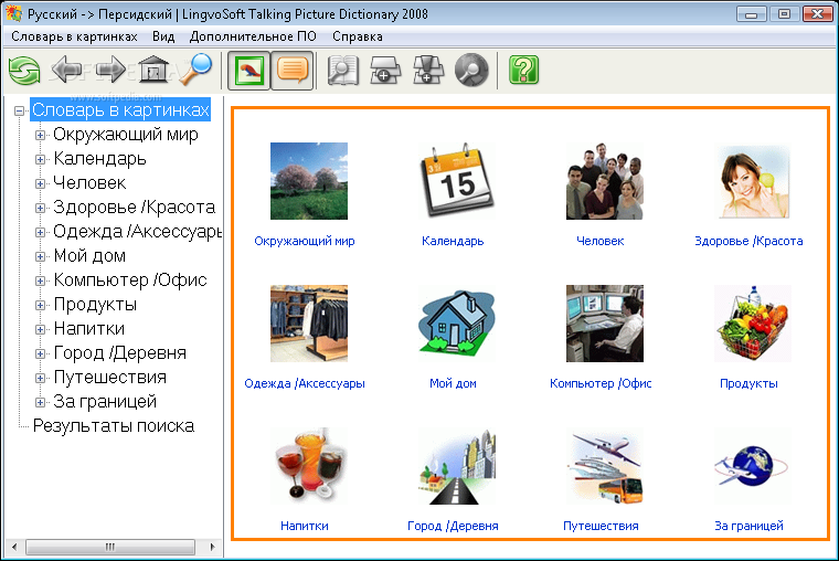 LingvoSoft Talking Picture Dictionary 2008 Russian - Persian (Farsi)