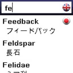 Declan Japanese Dictionary