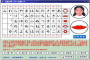 飞扬日语-五十音图