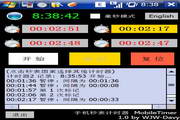 手机秒表计时器 MobileTimer