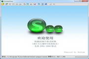 OnSee (x64)绿色版