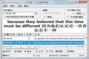 EnMp3Player复读软件