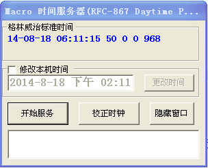 Macro时间服务器校时程序
