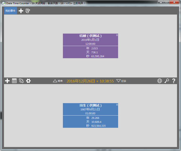 Date Time Counter(计时器工具)