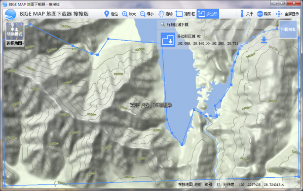 BIGEMAP地图下载器(搜搜版)