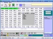 讯手·NCEcaikbtop 中英文网络打字测试软件