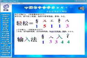 数字打字演绎