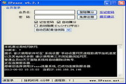 IPease流量系统