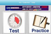 GRE模考软件windows版
