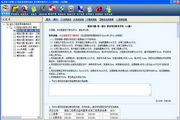 造价工程师《工程造价案例分析》易考模考软件