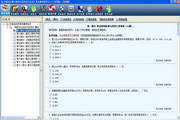 中级经济师《建筑专业知识与实务》易考题库学习软件