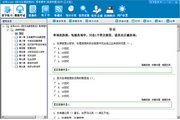 自考00265《西方法律思想史》易考模考[高频考题]软件