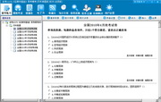 自考02375《运筹学基础》易考模考[历年真题库]软件