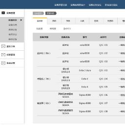 Nicas网络信息自动采集系统