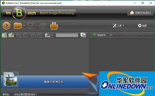 ImBatch(批量图片处理软件)