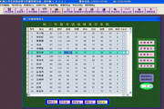 树人学生成绩处理与学籍管理系统(初中版)