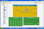 金顶峰中小学排课系统 2011