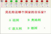 抢答器软件出题计分系统