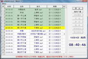 创想颖峰校园铃声广播系统