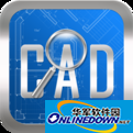 CAD快速看图PC版