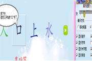 笔划宝宝简版（适合3-8岁儿童识字和学写字）