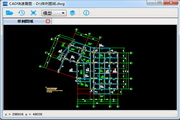 cad快速看图电脑版