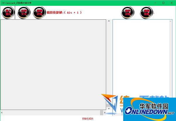 Cencrack识别图片转文字