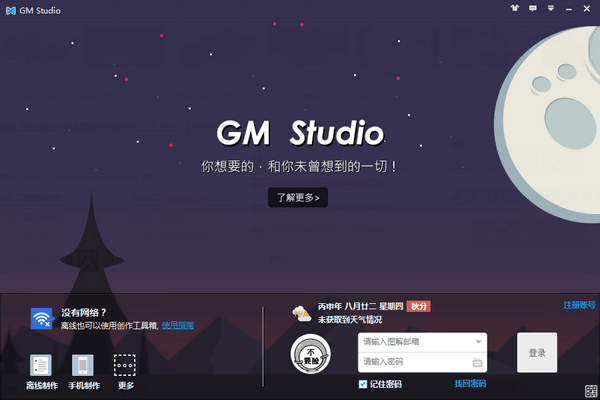 GM Stufio(图解电影制作)