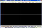 启丰USB摄像头监控系统4路免费版