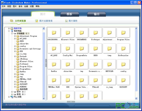 Flash相册制作工具(Flash SlideShow Maker Pro)