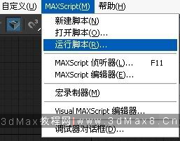 3dMax模型版本转换器