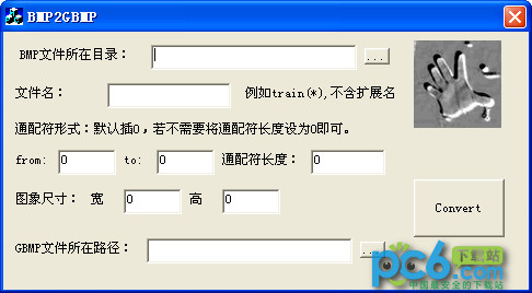 BMP合成GBMP工具(BMP2GBMP)