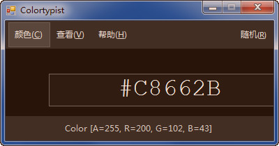 颜色代码查询器(Colortypist)