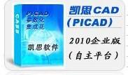 凯思CAD(picad)