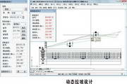 场区道路公路设计软件RDCADG