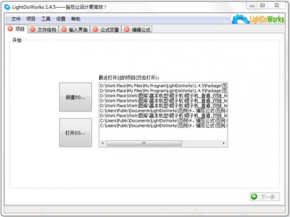 LiteGears for SW(SolidWorks快速出图工具)