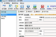 EesyCard-易施卡-电子名片管理系统