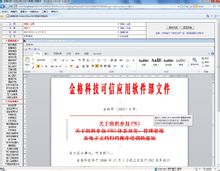 iWebOffice 痕迹保留文档控件.NET版