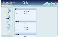 ImOA---讯驰智能商务协同办公软件