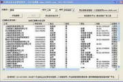 八优企业名录搜索软件