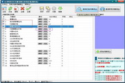 AKS阿里巴巴关键词排名查询系统(国内站)