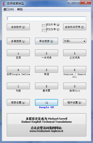 智能搜索软件(IntelliWebSearch)