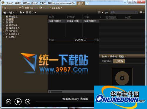 MediaMonkey Gold(音乐文件管理)