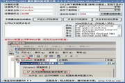 Windows 2003 服务器快速设置工具