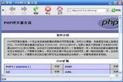 PHP网页服务器