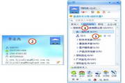e信企业即时通信软件
